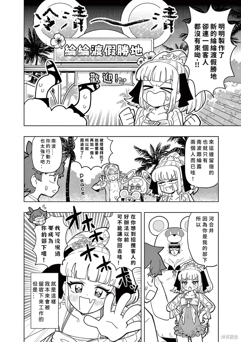 第45话 第2页