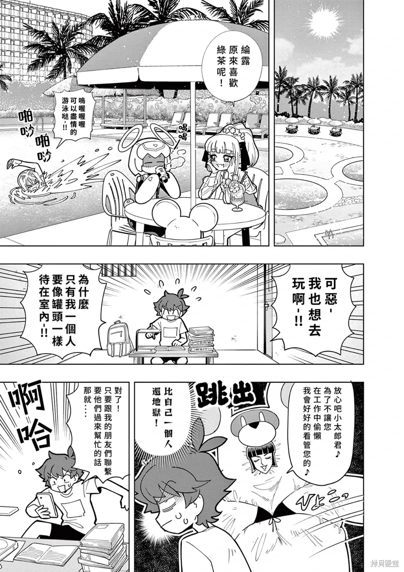 第45话 第3页