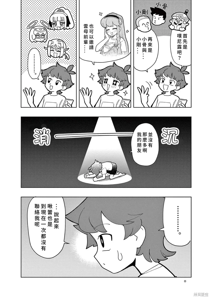 第45话 第4页