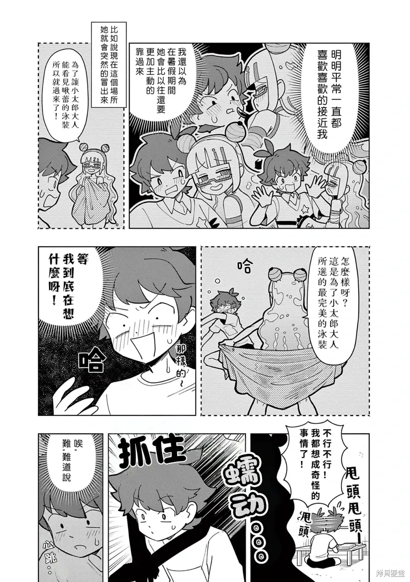 第45话 第5页