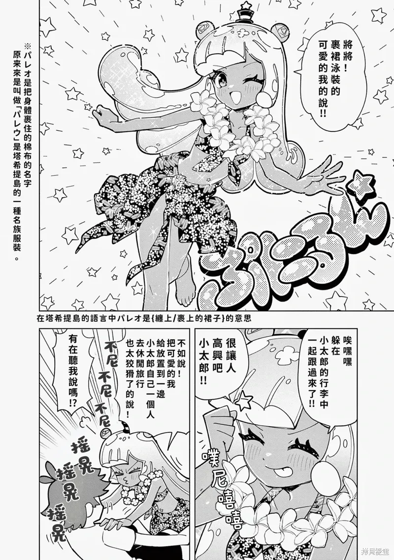 第45话 第6页