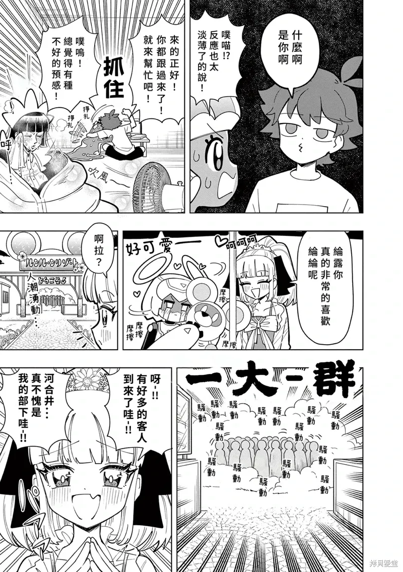 第45话 第7页