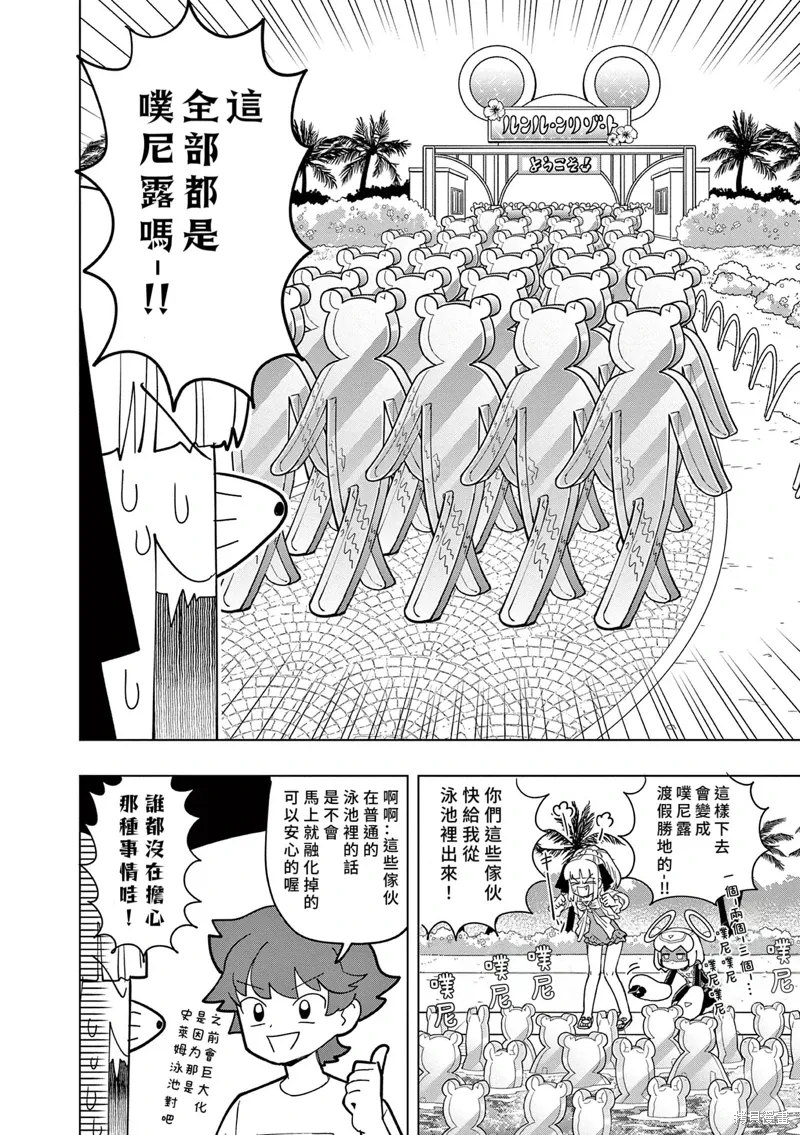 第45话 第8页