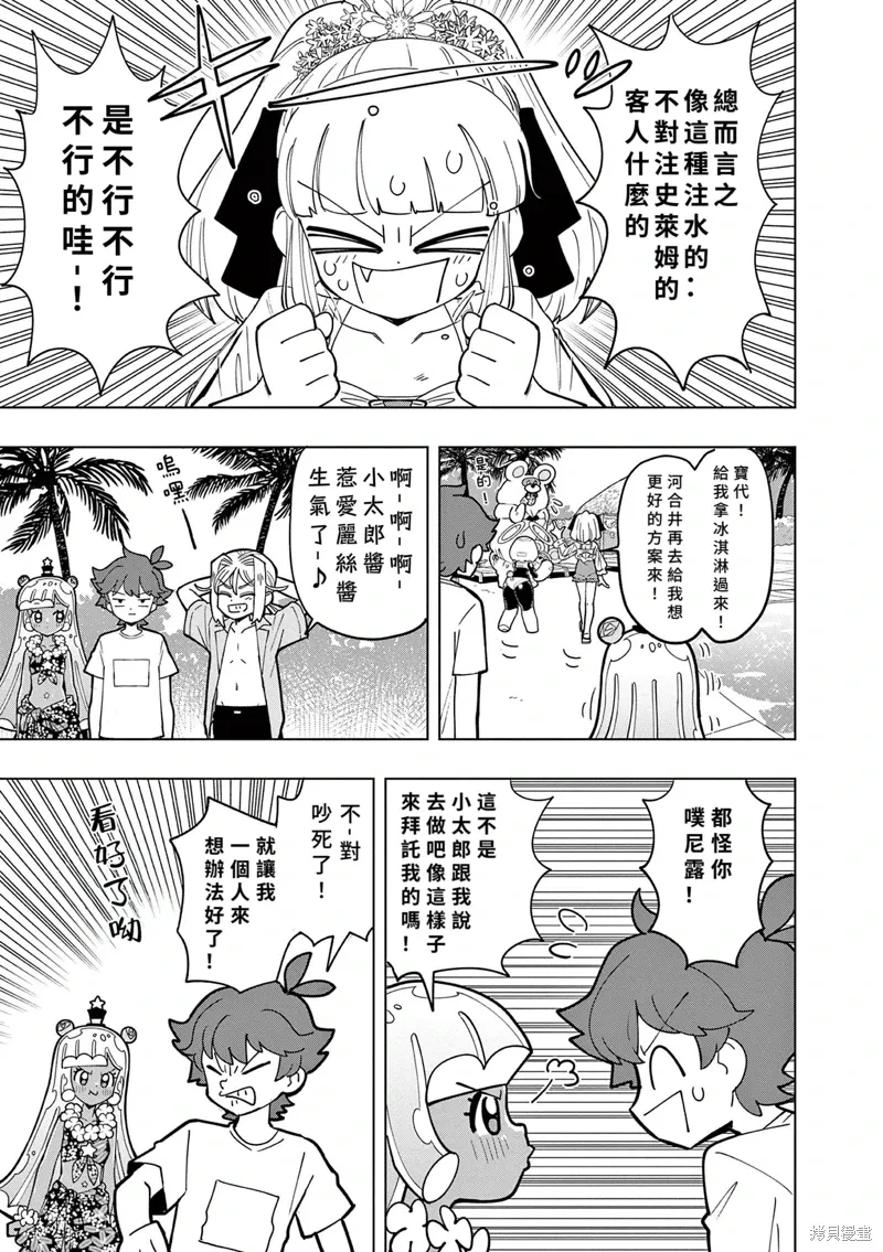 第45话 第9页