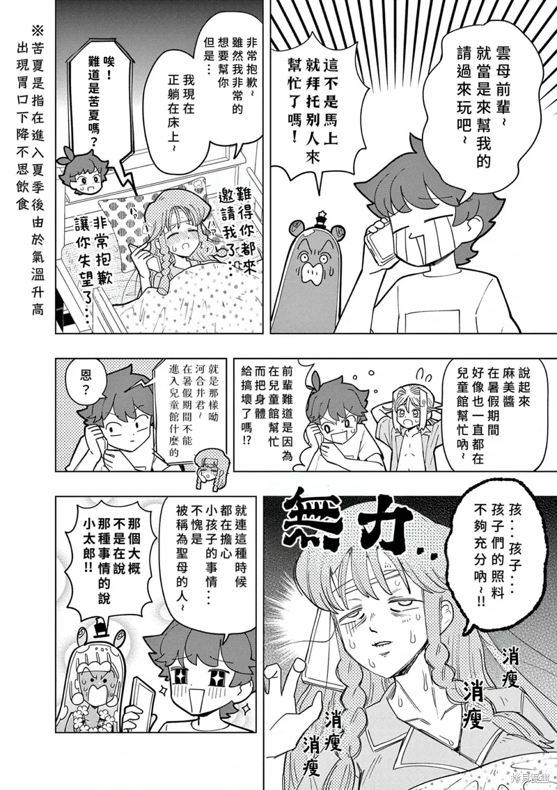 第45话 第10页