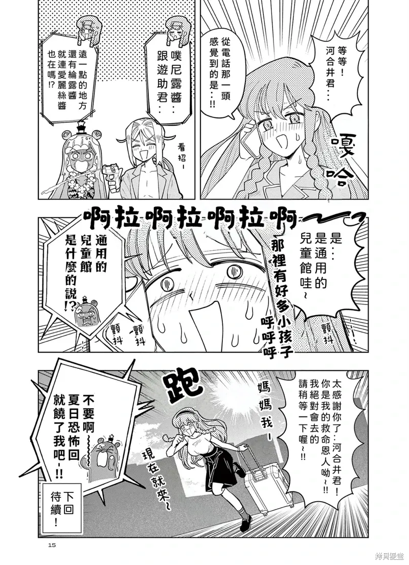 第45话 第11页
