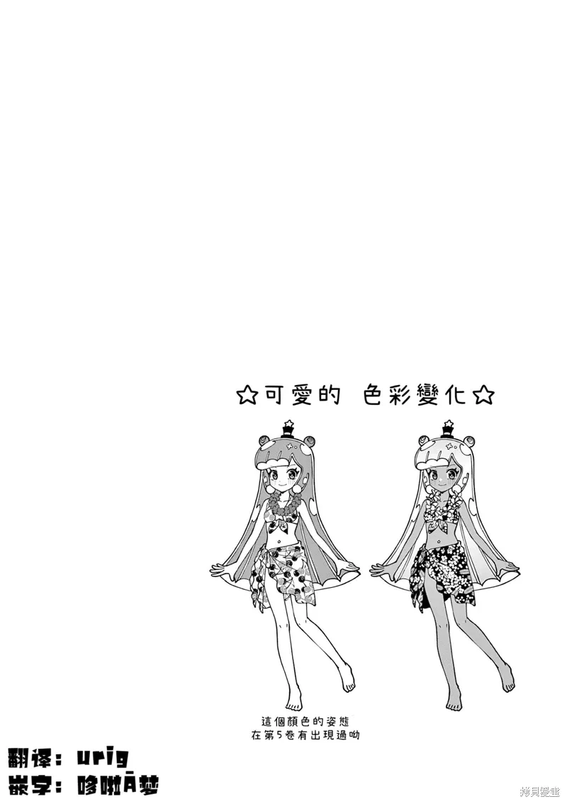 第45话 第12页