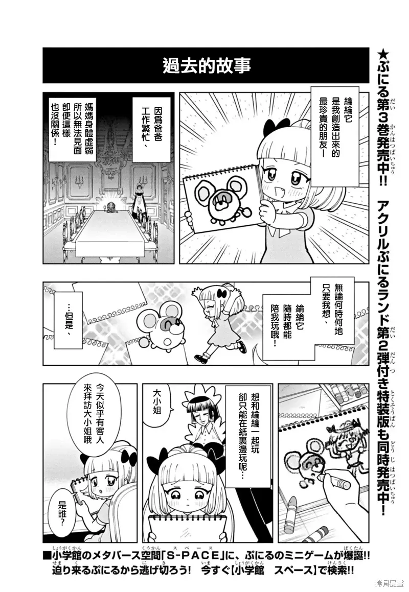 番外篇7 第1页