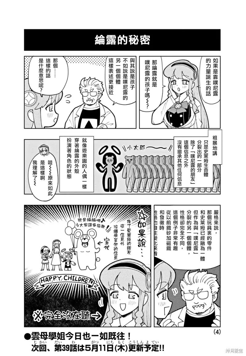 番外篇7 第4页