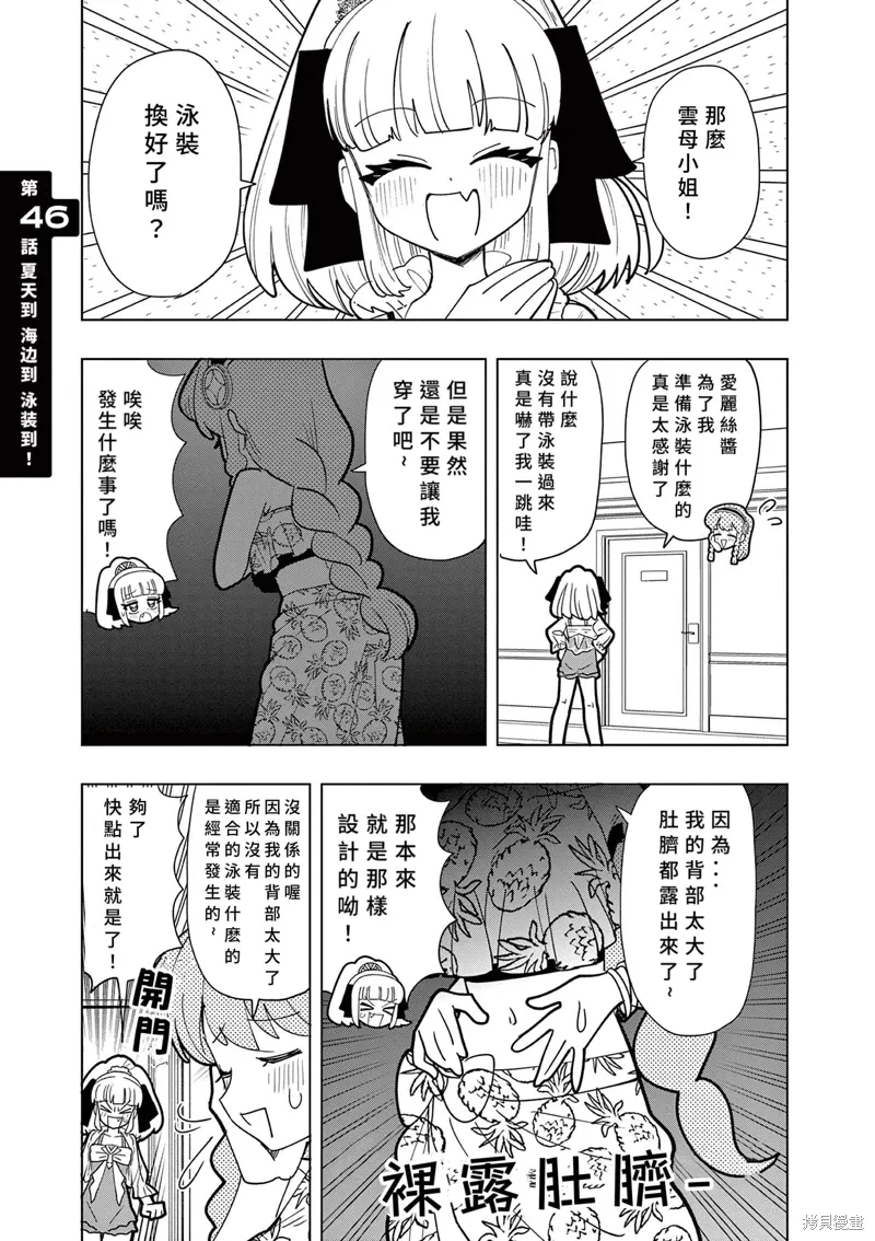 第46话 第1页