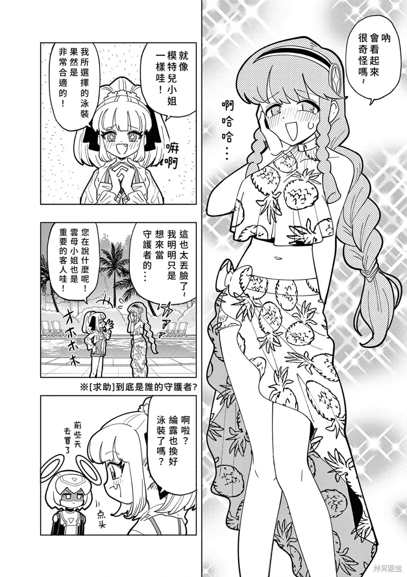 第46话 第2页