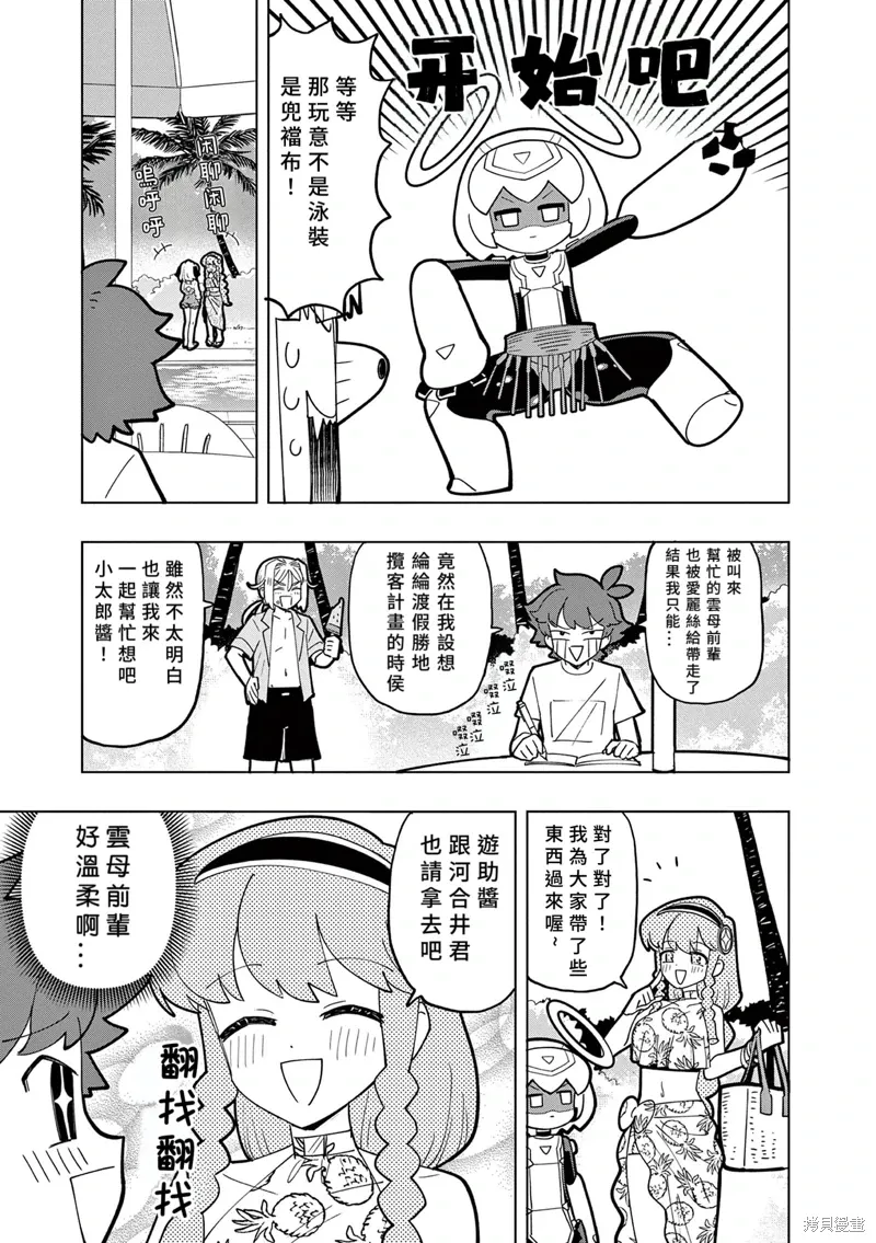 第46话 第3页