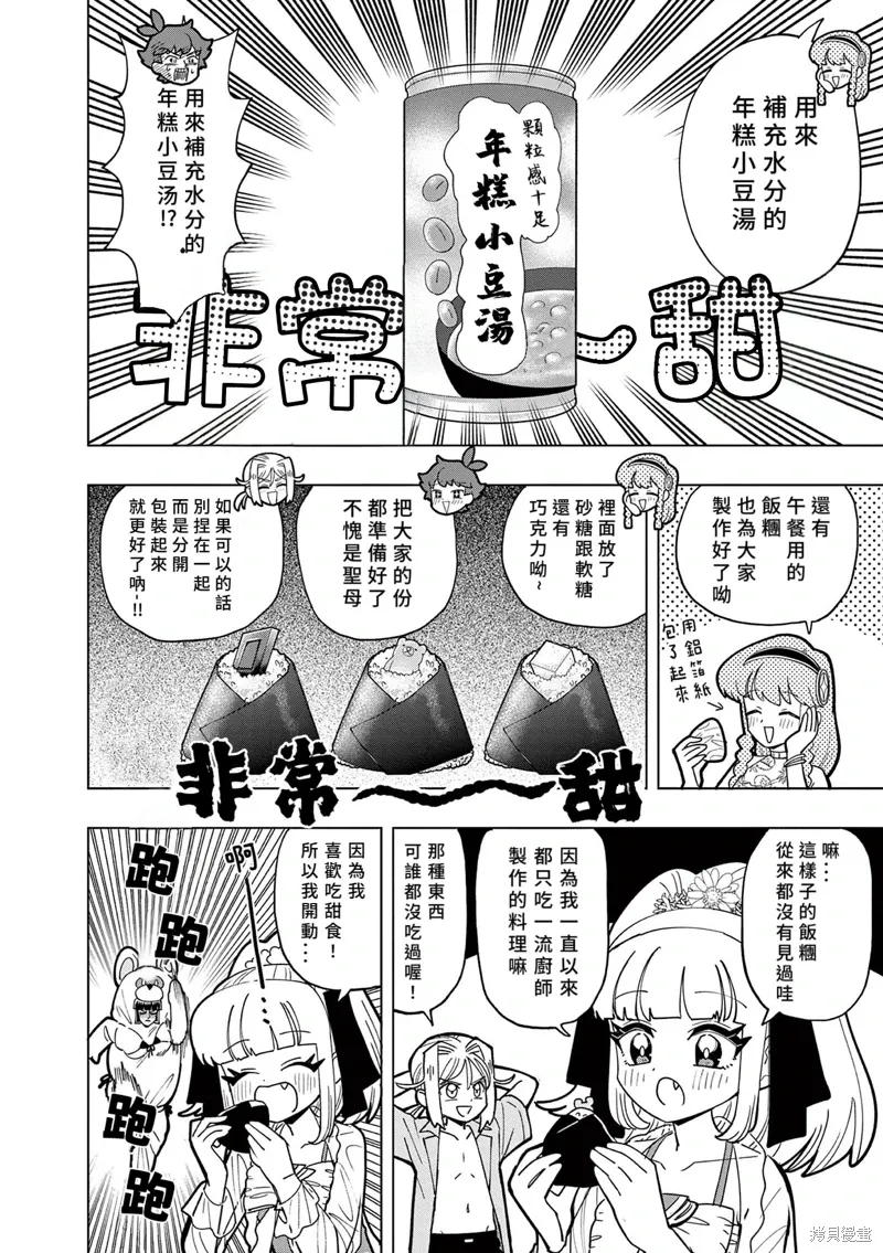第46话 第4页