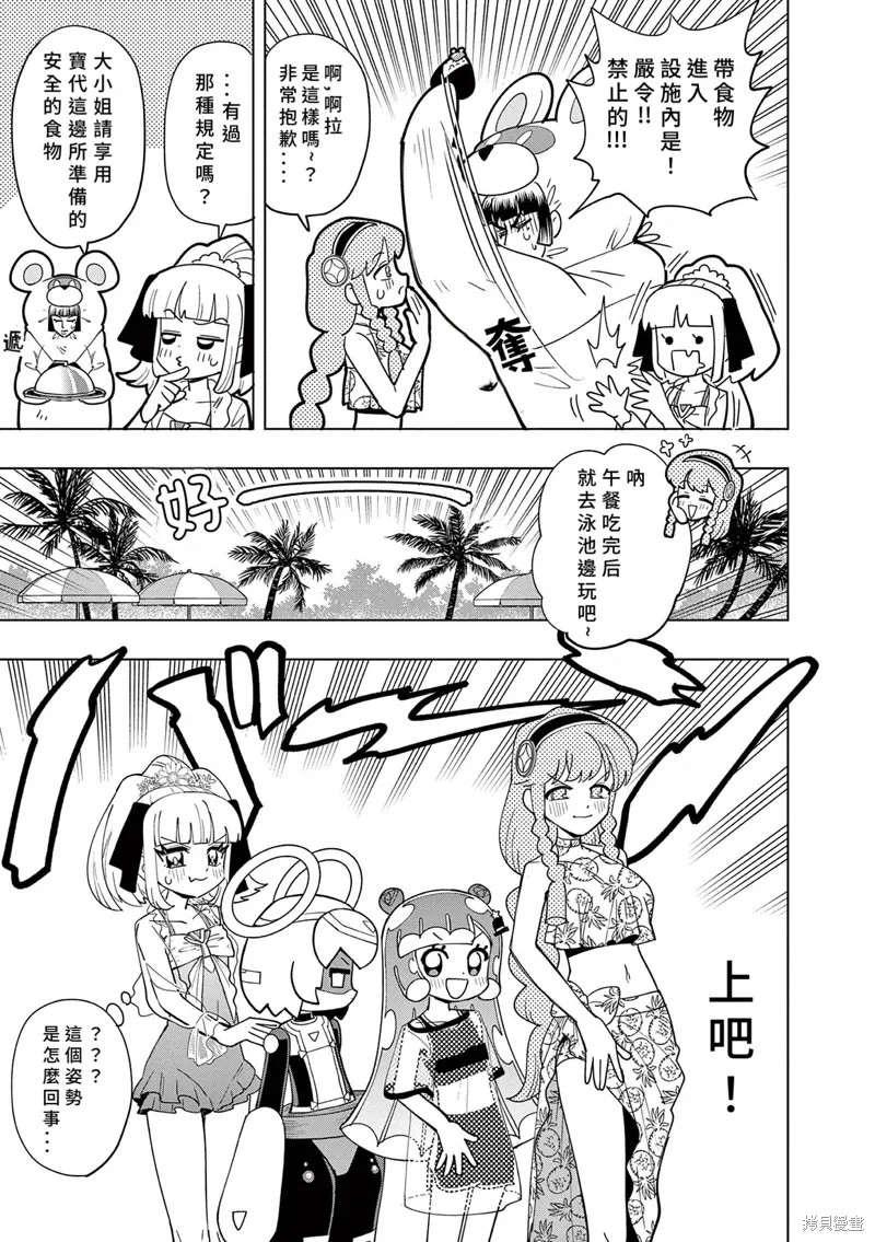 第46话 第5页