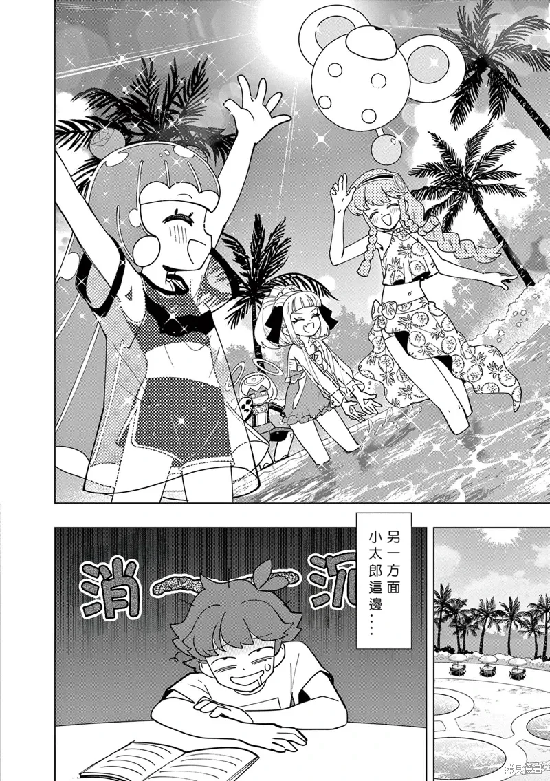 第46话 第6页