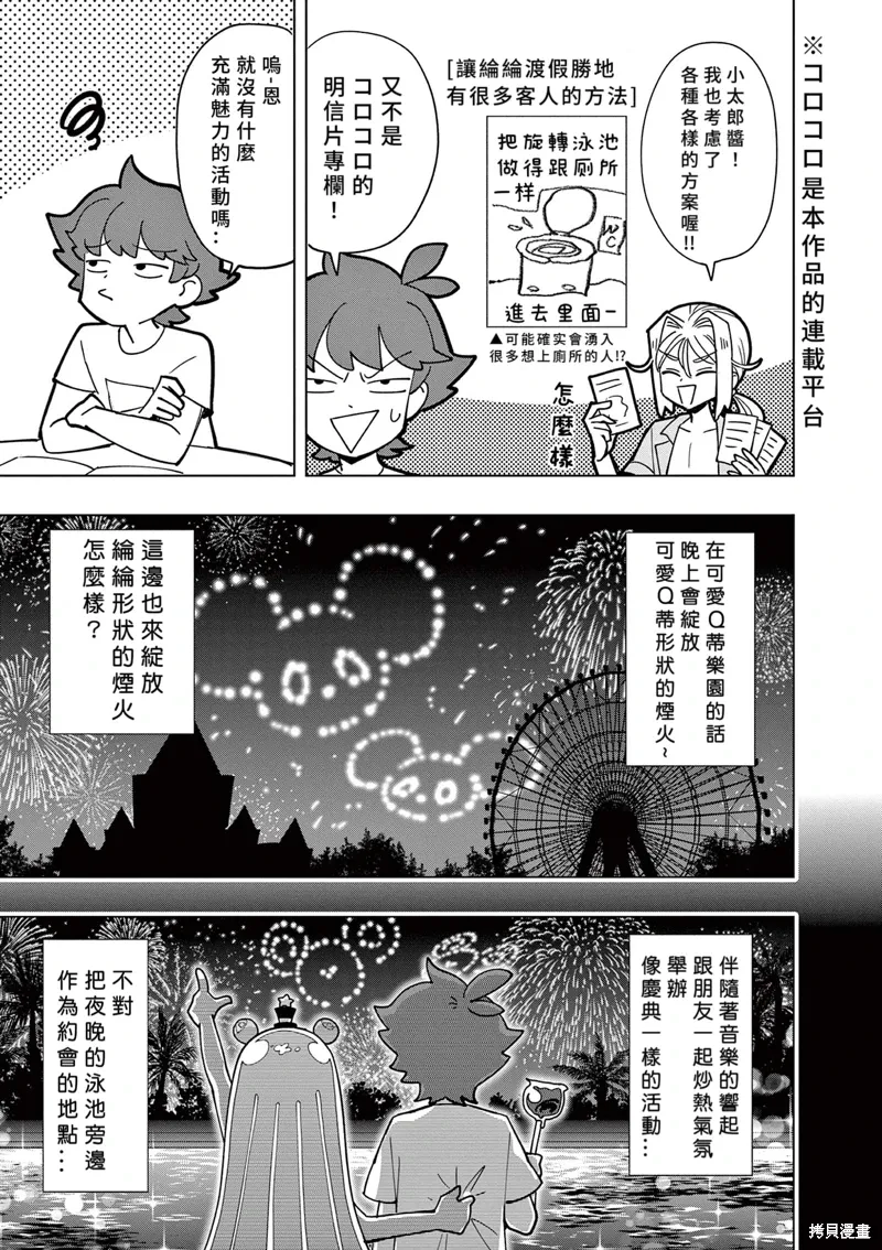 第46话 第7页