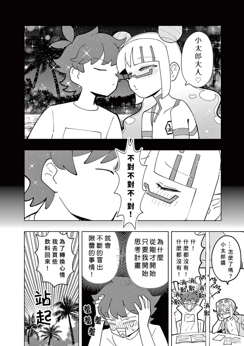 第46话 第8页