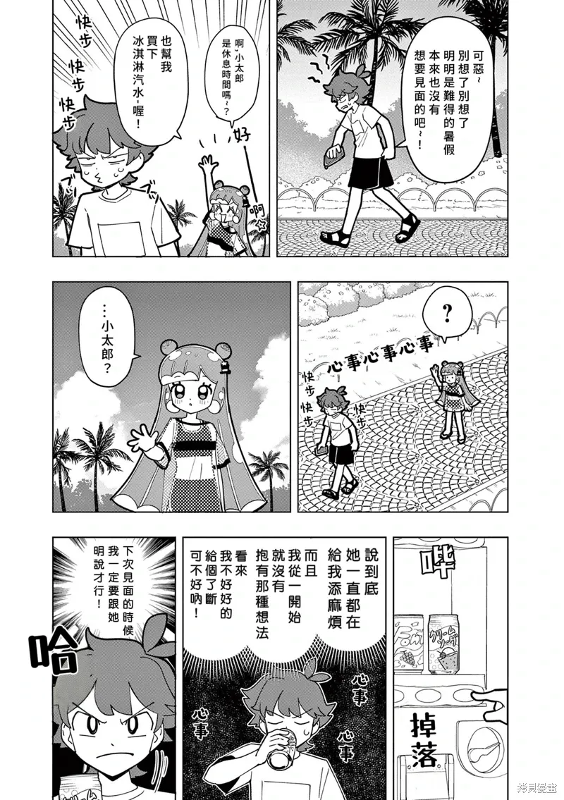 第46话 第9页