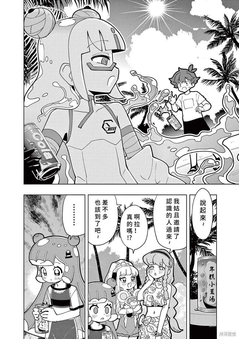 第46话 第10页