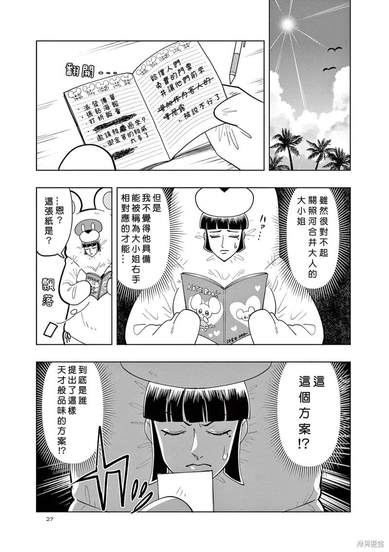 第46话 第11页