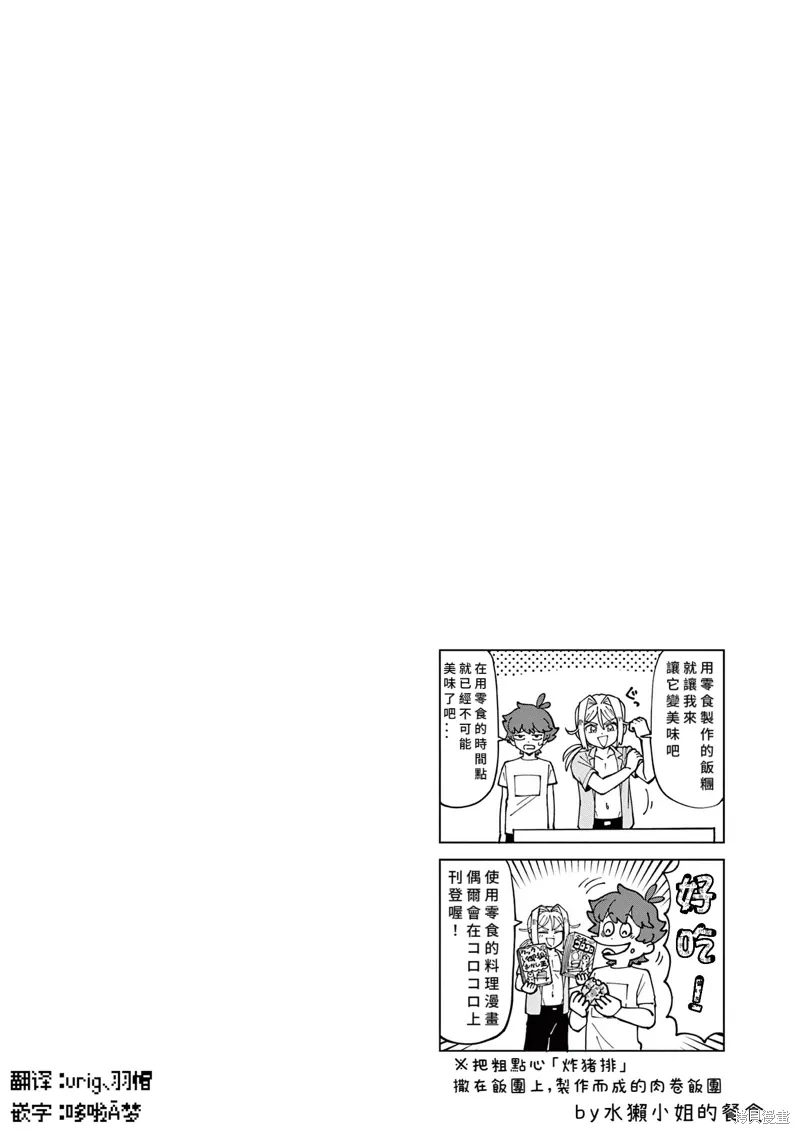 第46话 第12页