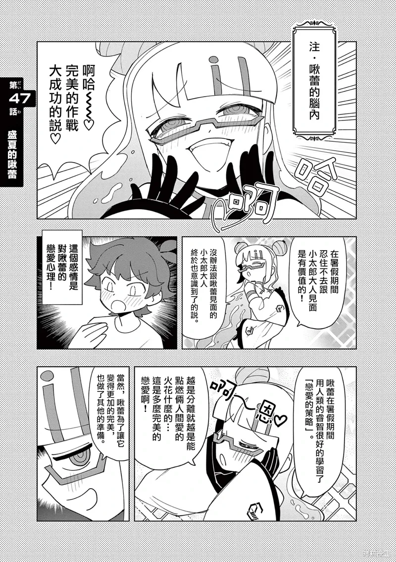 第47话 第1页