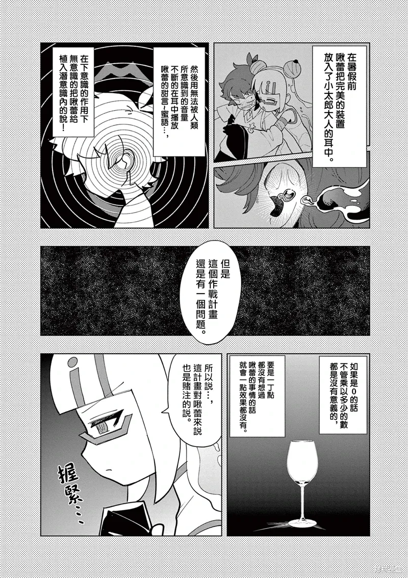 第47话 第2页