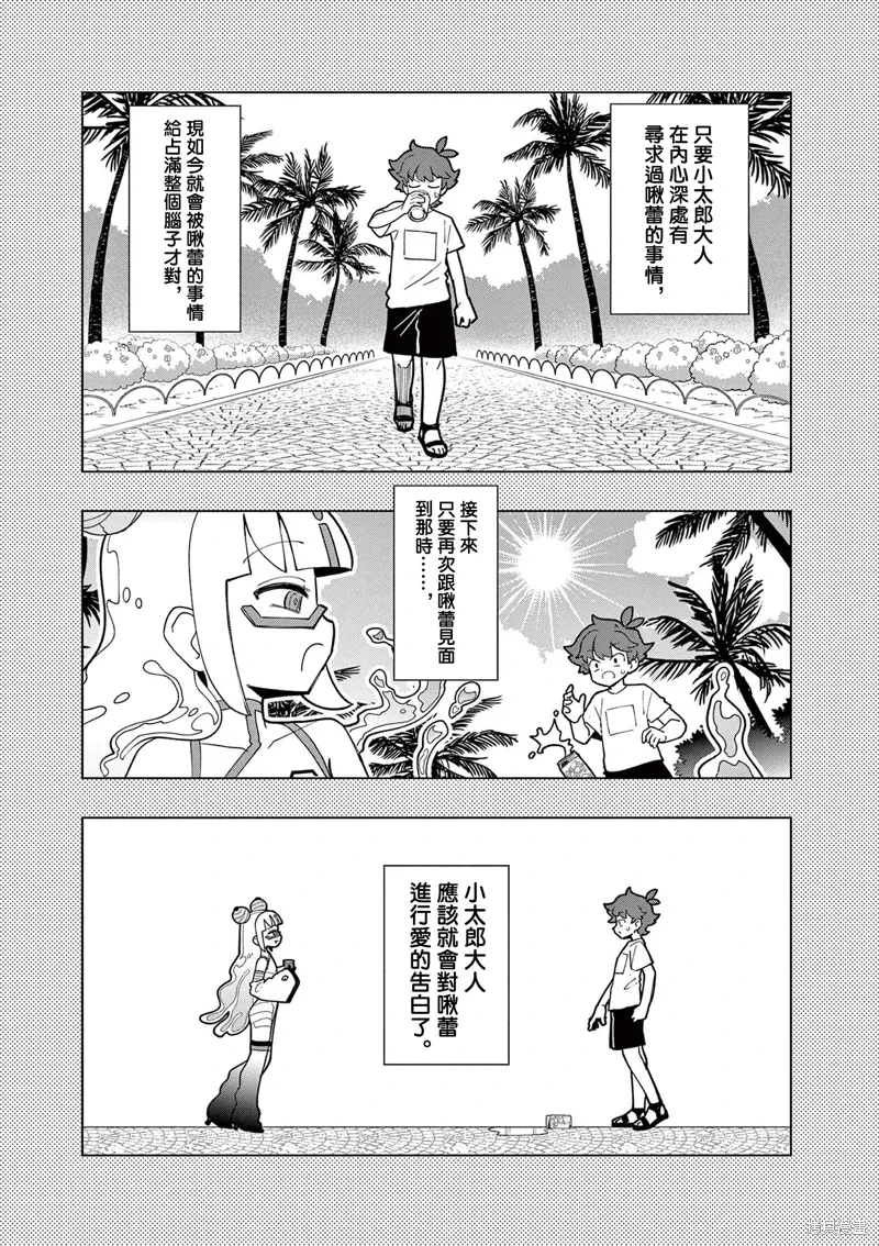 第47话 第3页