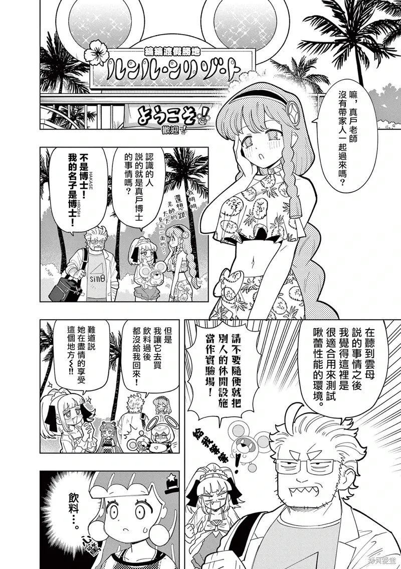 第47话 第4页