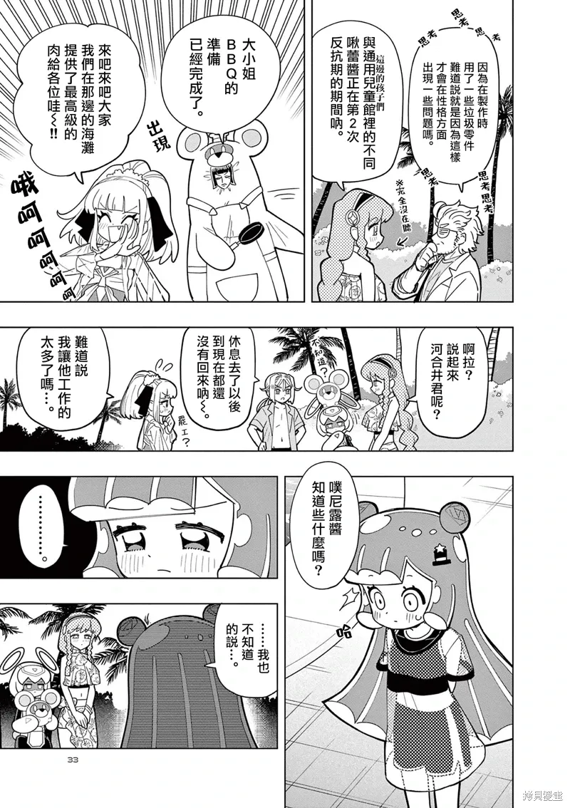 第47话 第5页
