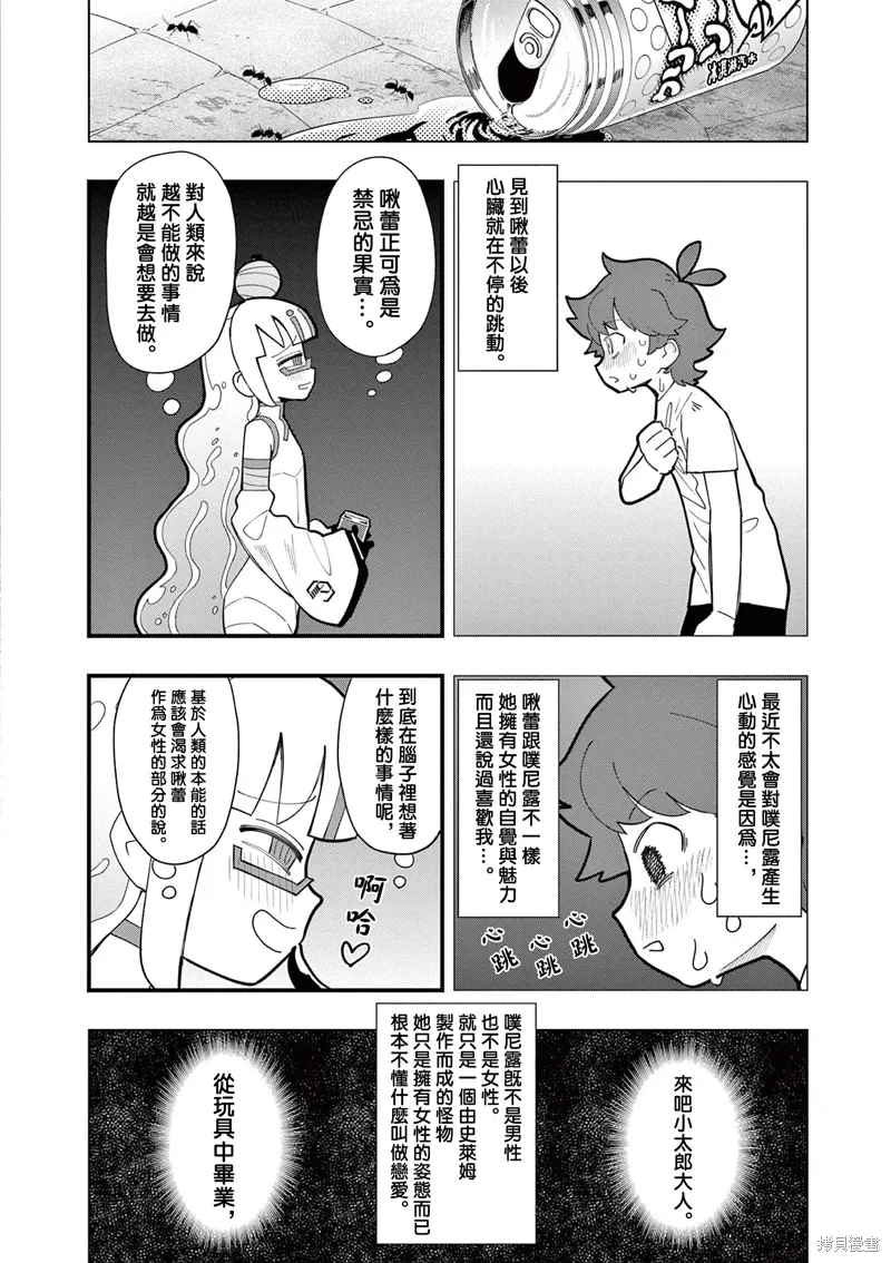 第47话 第6页