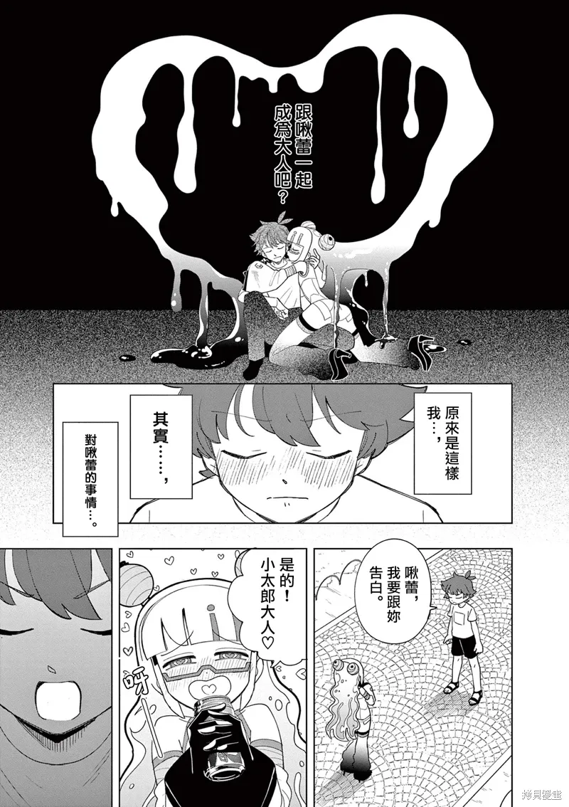 第47话 第7页