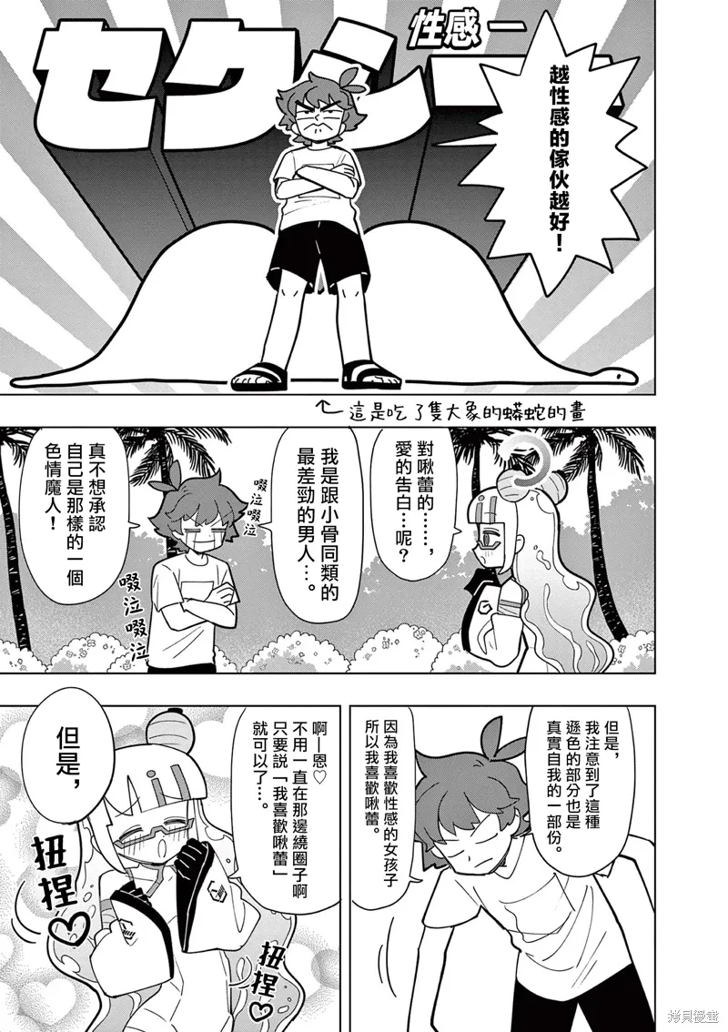 第47话 第9页