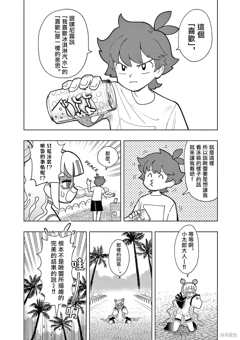 第47话 第10页