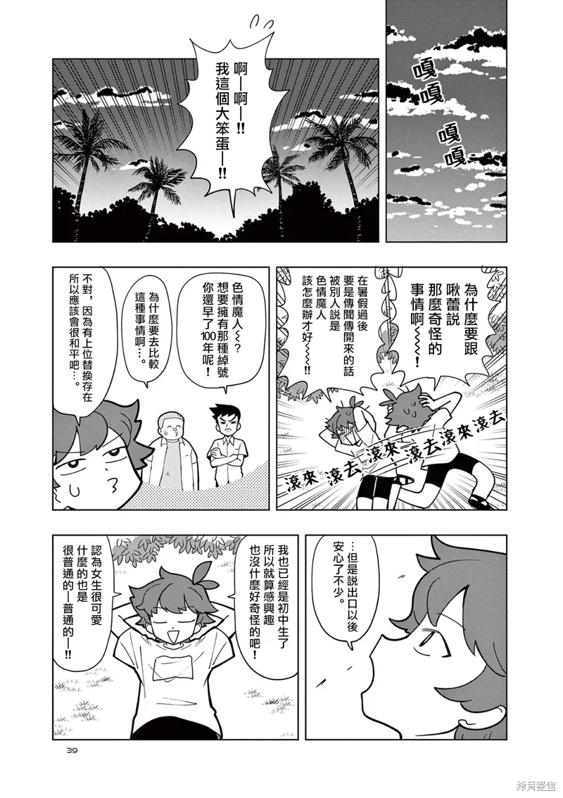 第47话 第11页