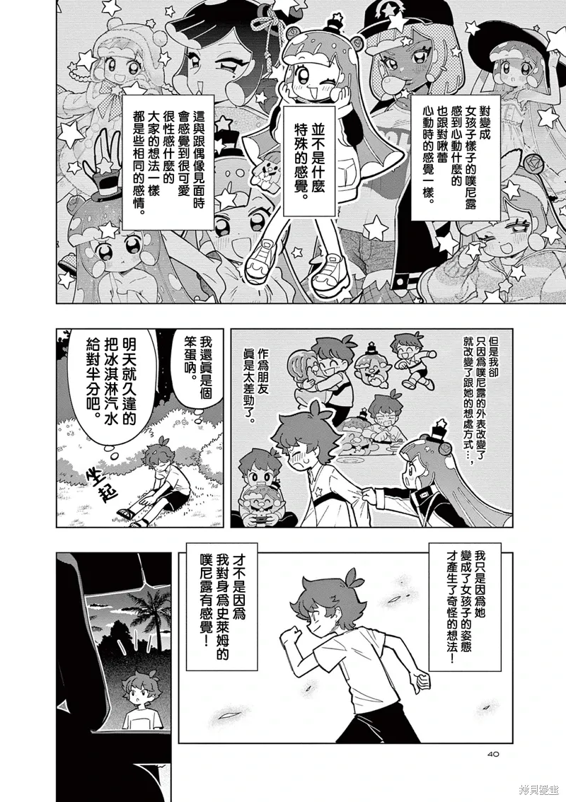 第47话 第12页