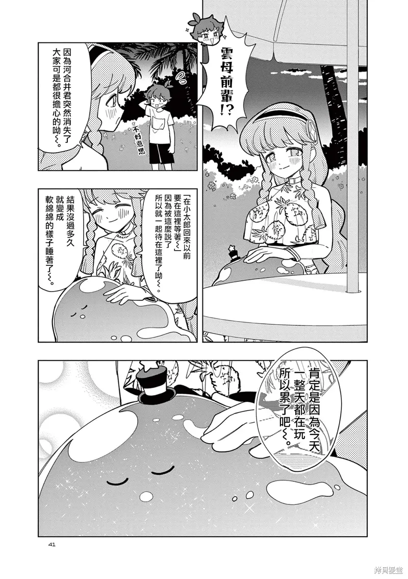 第47话 第13页