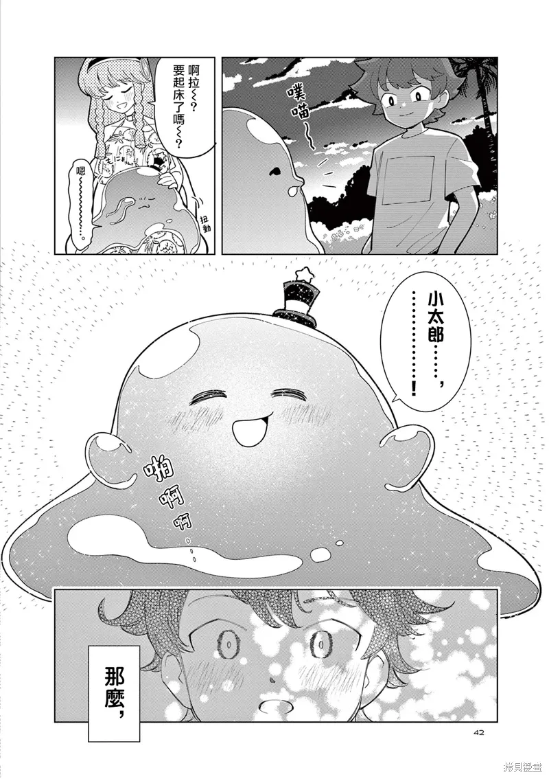 第47话 第14页
