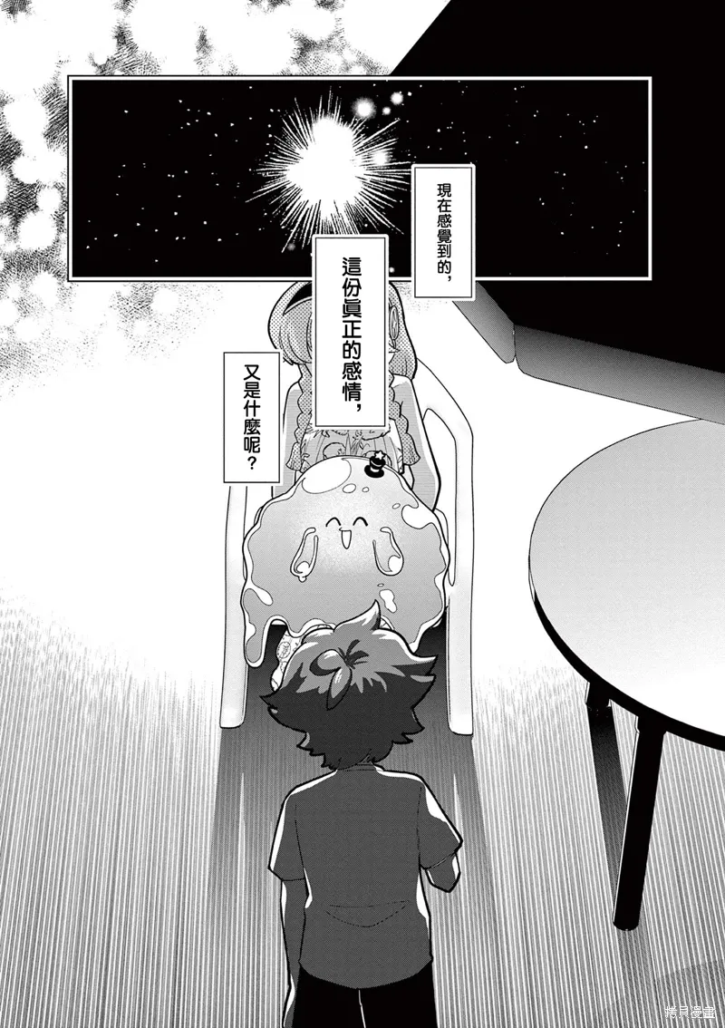 第47话 第15页