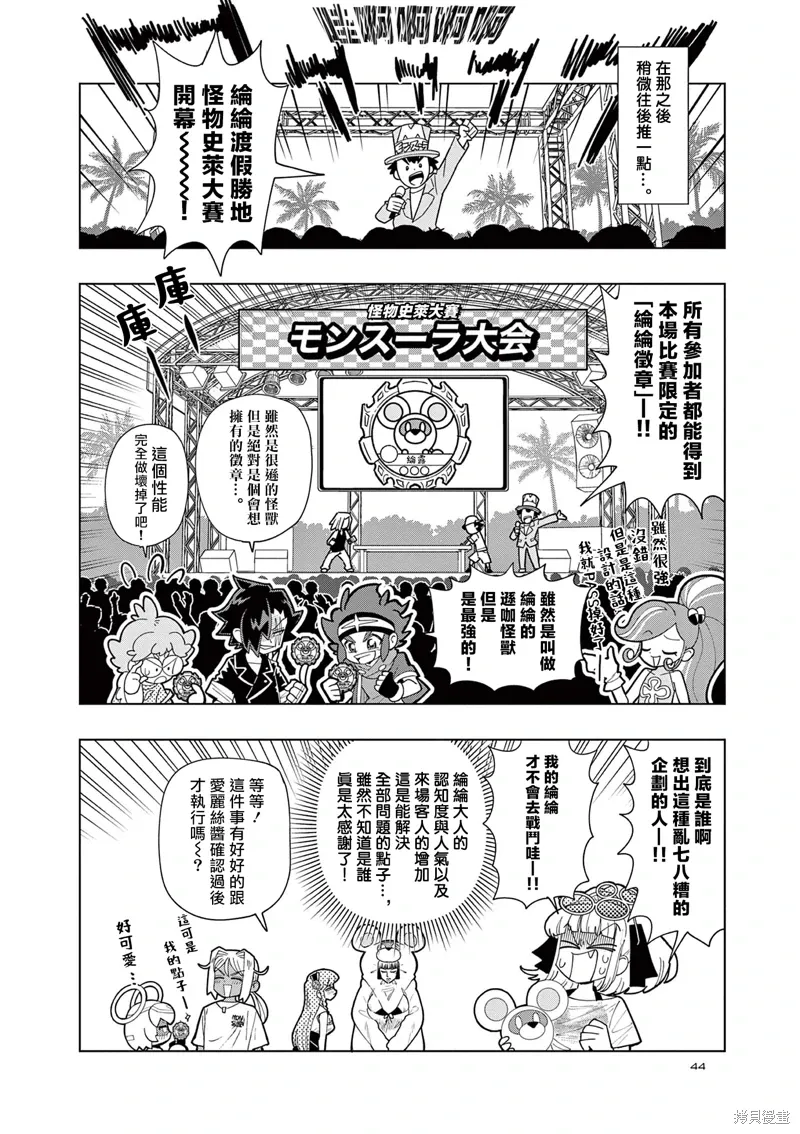 第47话 第16页
