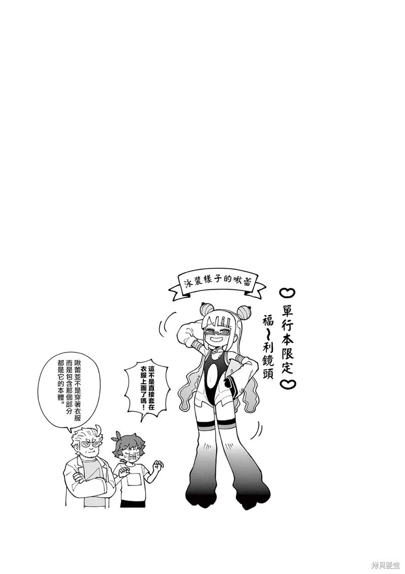 第47话 第17页