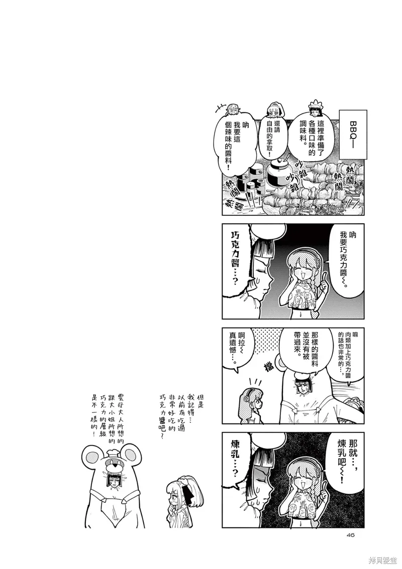 第47话 第18页