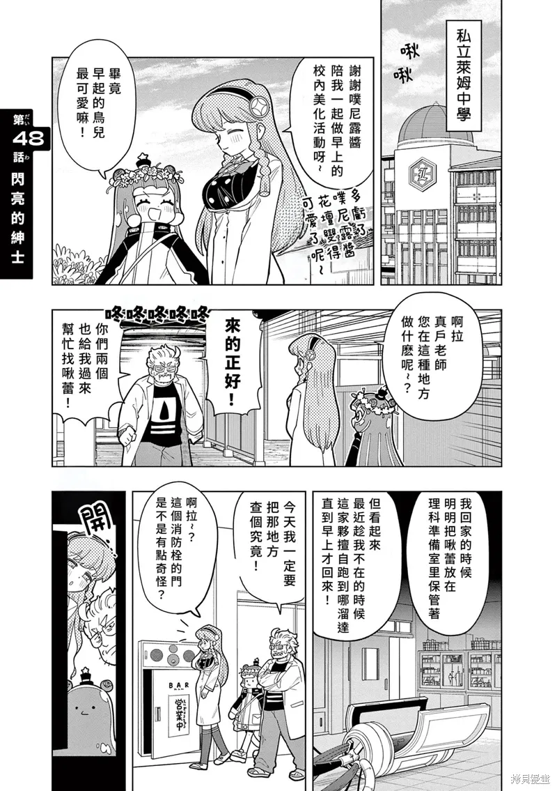 第48话 第1页