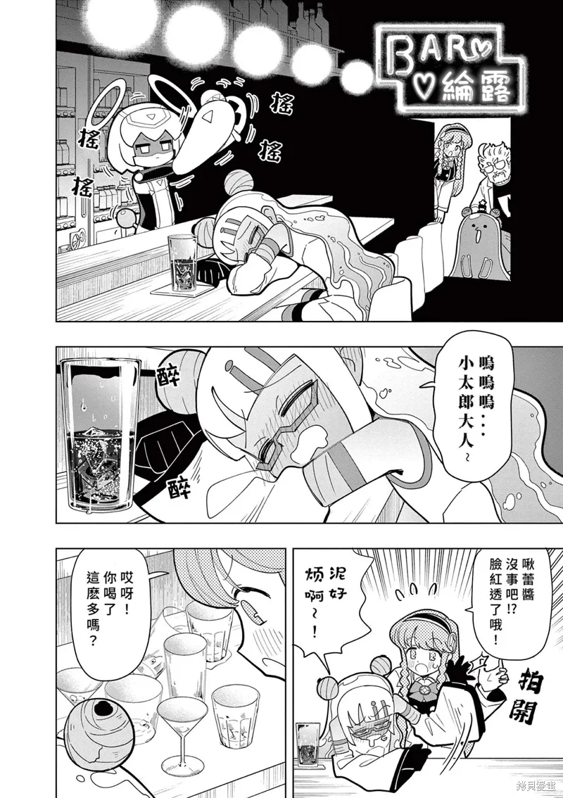 第48话 第2页