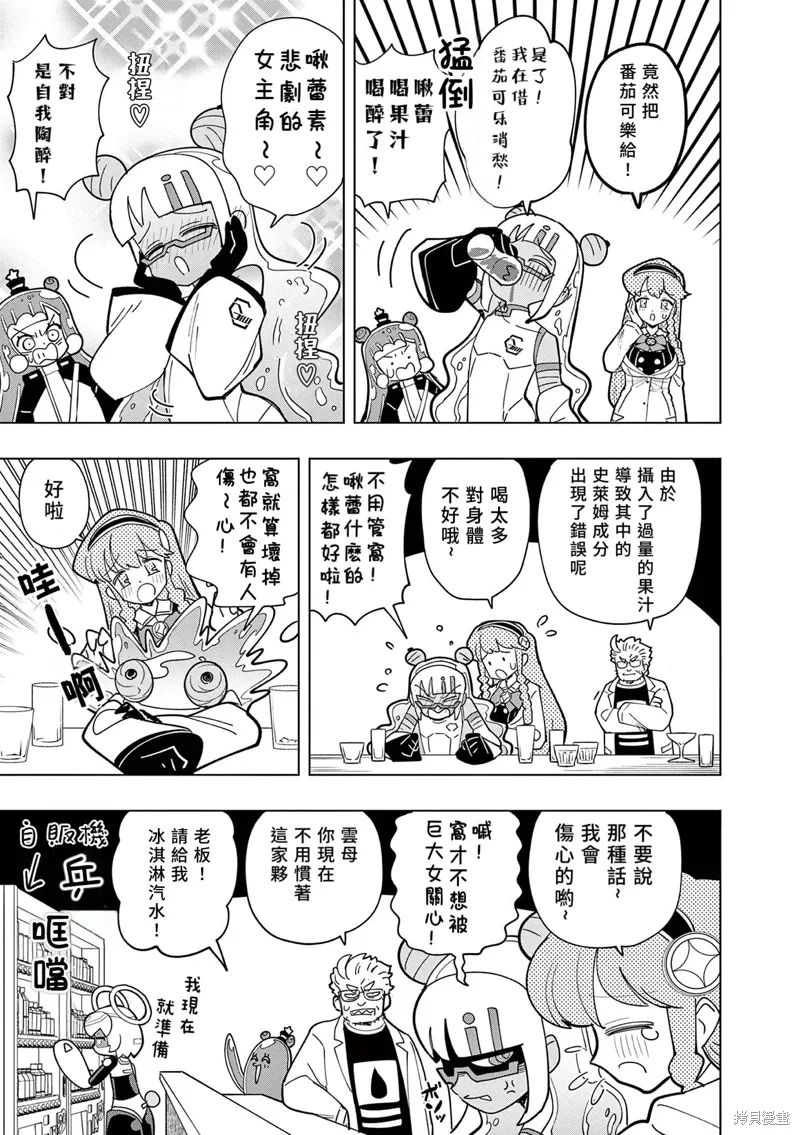 第48话 第3页