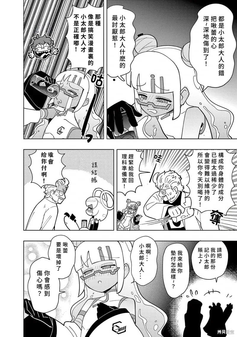 第48话 第4页