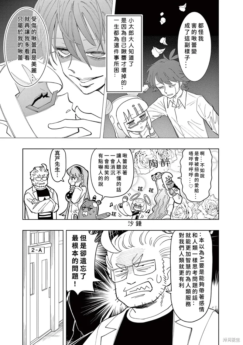 第48话 第5页