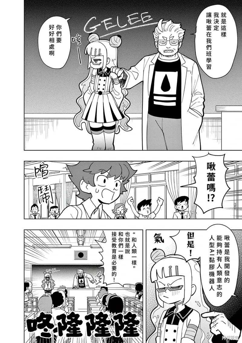 第48话 第6页