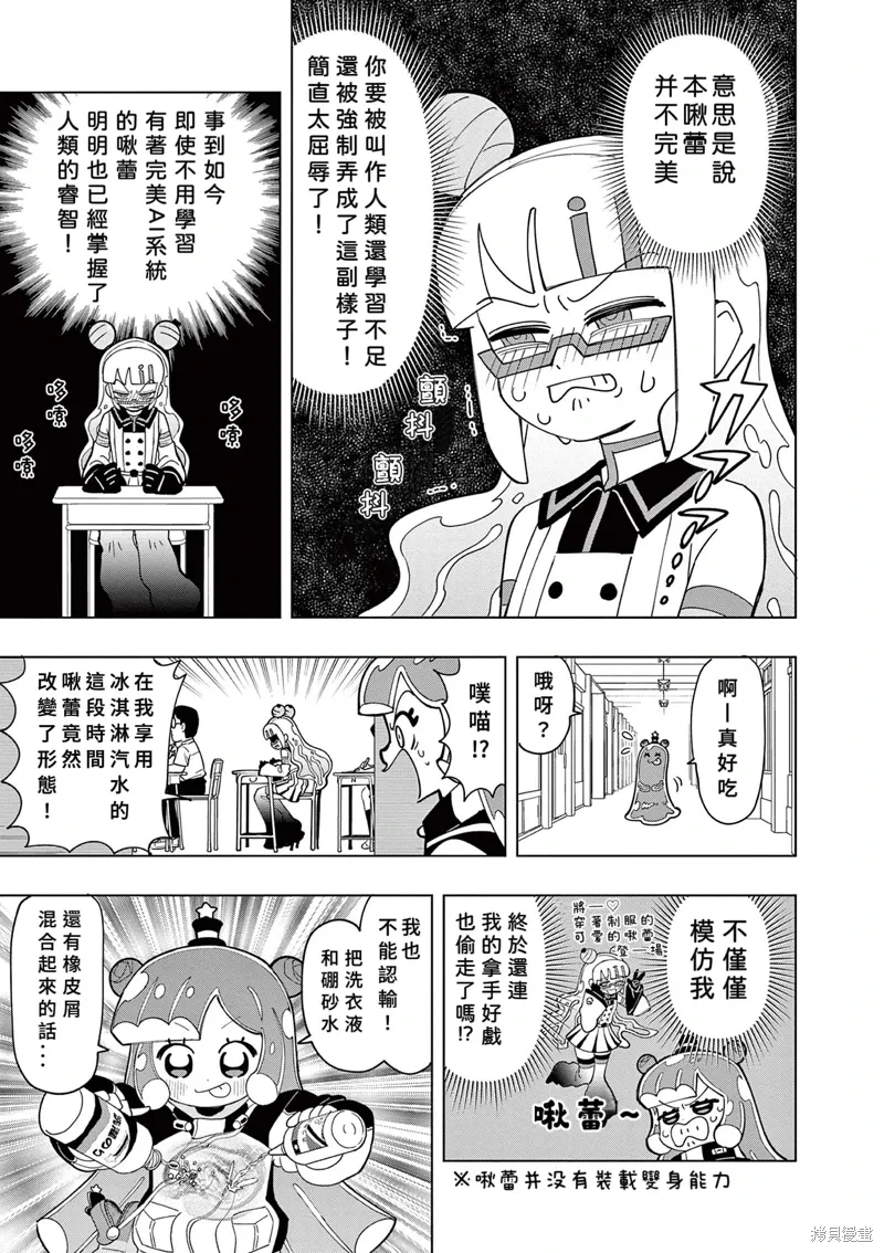 第48话 第7页