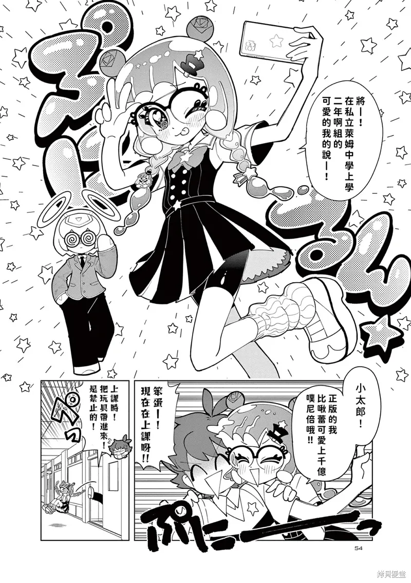 第48话 第8页